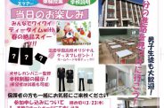 学校長よりVol.11～学校見学会のお知らせ～