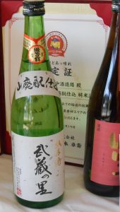 清酒「武蔵の里」山廃酛仕込純米酒