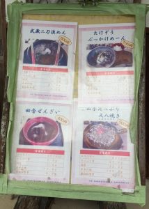 メニュー