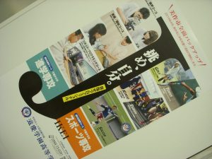 滋慶学園高等学校パンフレット