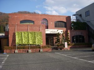 レストランパリ