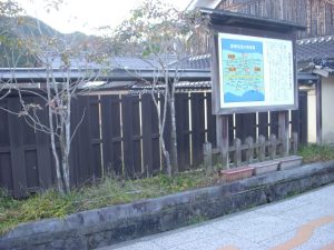 難波邸