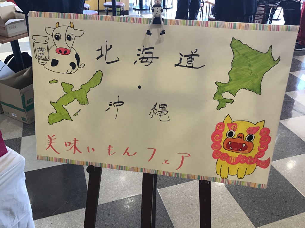 販売実習