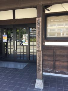 大原コミュニティセンター