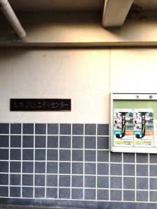 オープンスクールのポスターを掲示