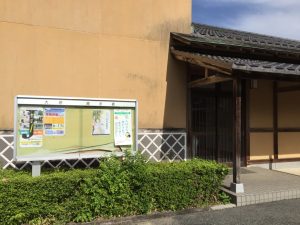 大原コミュニティセンター