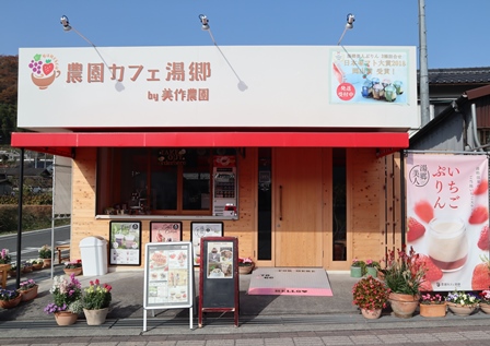 農園直営のカフェ