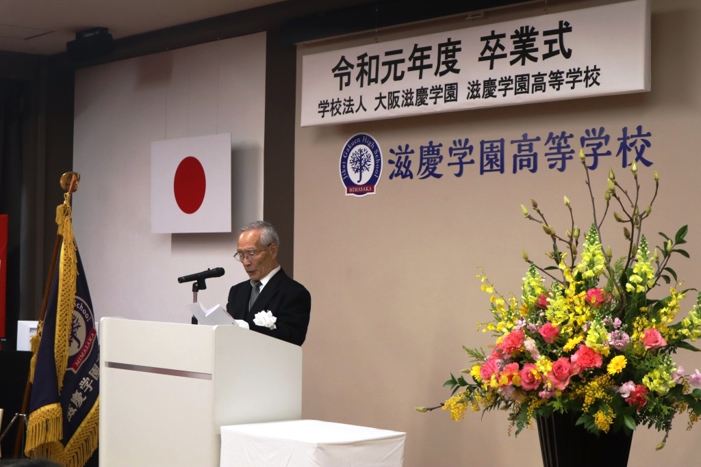 慶学園高等学校　伊東義矩校長