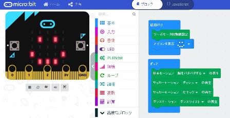 ｍｉｃｒｏ：ｂｉｔ（マイクロビット）