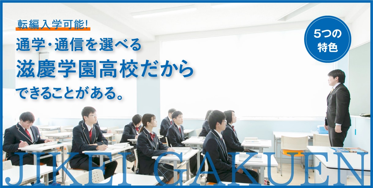 5つの特色