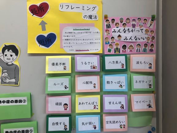 美作 保健室前の掲示物のご紹介 通学もできる広域通信制高校 滋慶学園高等学校 美作 保健室前の掲示物のご紹介 通学もできる広域通信制高校 滋慶学園高等学校