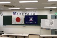 【新大阪】卒業式の準備をしています！