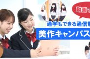 【美作】動画でわかる美作キャンパスの１日