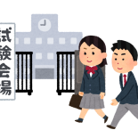 【美作】令和５年度入学試験追加入試について