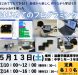 【美作】初心者でも安心🔰プログラミングセミナー