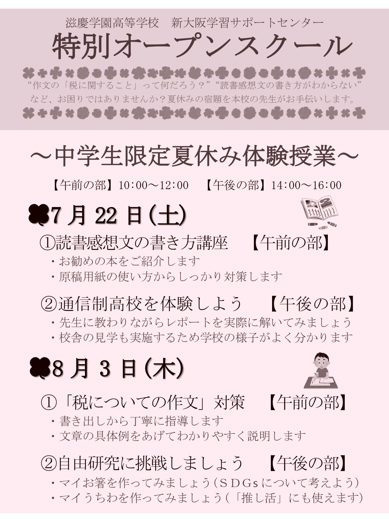 ストーリーの心理学: 法・文学・生をむすぶ | J. ブルーナー
