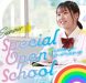 【新大阪】8月 オープンスクールのお知らせ