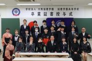 卒業式をおこないました