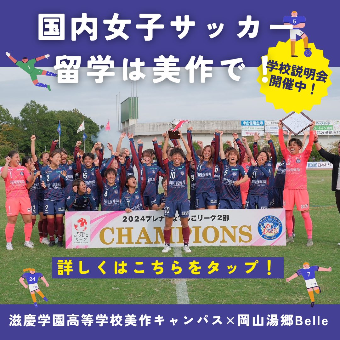 女子サッカー１
