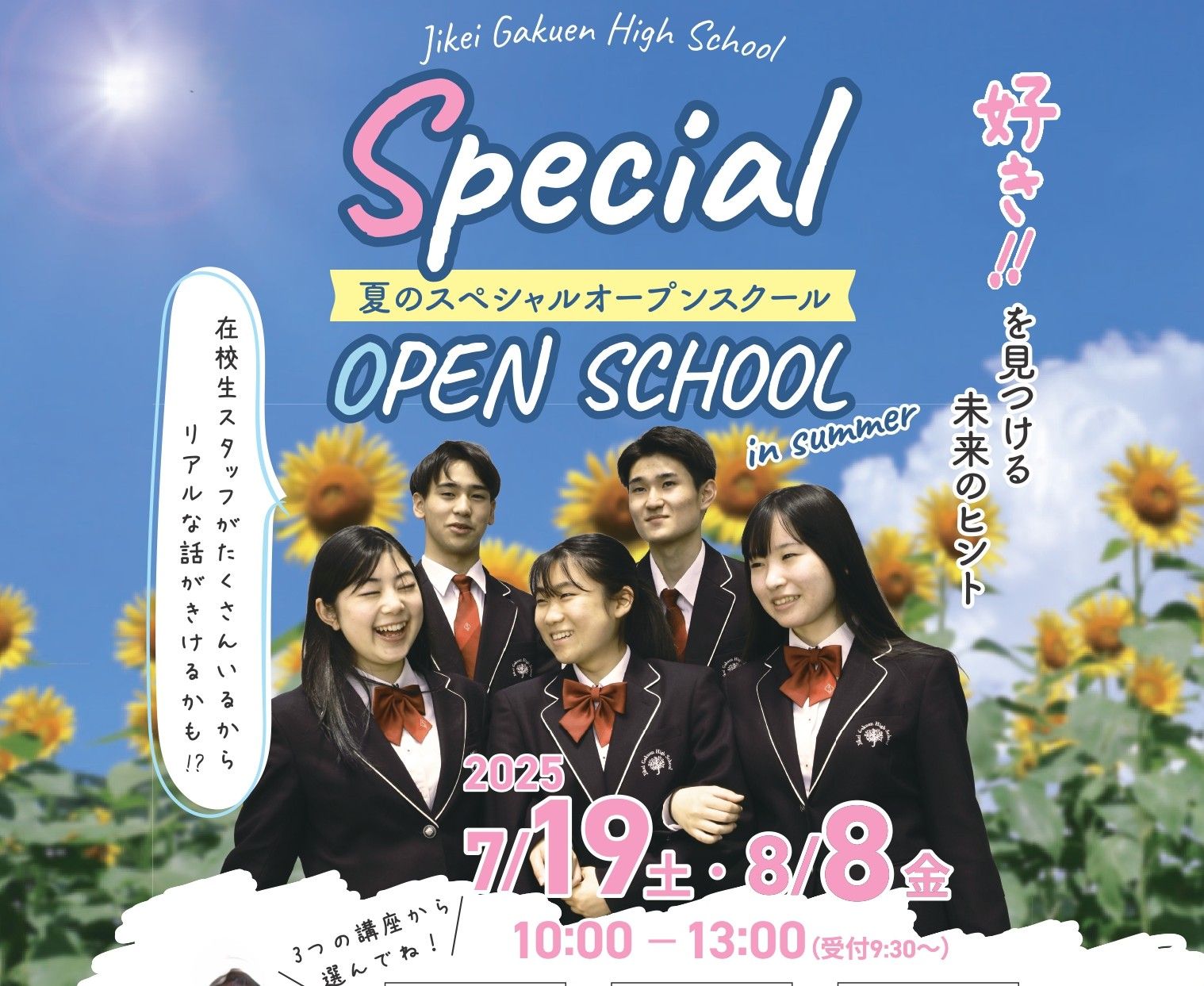 ※当日受けたい体験講座をご意見ご質問の欄にご記入ください。※送迎バスご利用の方は、ご意見ご質問の欄に【乗車場所】と【乗車人数】をご記入ください。