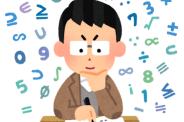 【中3数学】計算ミスを減らす！正確＆スピードUPのための「計算力」の鍛え方