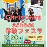 🎅クリスマスイベントを開催します🎅