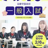 【新大阪】第1回 出願開始のお知らせ