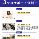 【新大阪】生徒サポートをご紹介します!