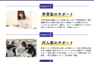 【新大阪】生徒サポートをご紹介します！