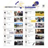 【新大阪】年間スケジュールをご紹介します!