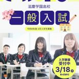 【新大阪】第4回 出願開始のお知らせ