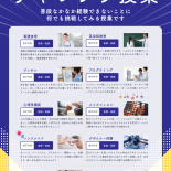 【新大阪】チャレンジ授業をご紹介します!