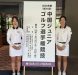 【ゴルフ】2026年度中国ジュニアゴルフ選手権に出場しました