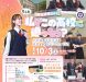 【学校体験DAY】もしも私がこの高校に通ったら？のお知らせ