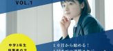 【受験生応援コラム Vol.1】10月から始める！入試までの逆算スケジュールと秋の過ごし方